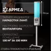 Облучатель - Рециркулятор 2-115 ПТ   АРМЕД (10)