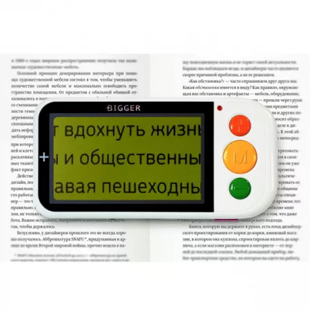 Электронный видеоувеличитель (ЭРВУ) Bigger B2.5-43TV (6)